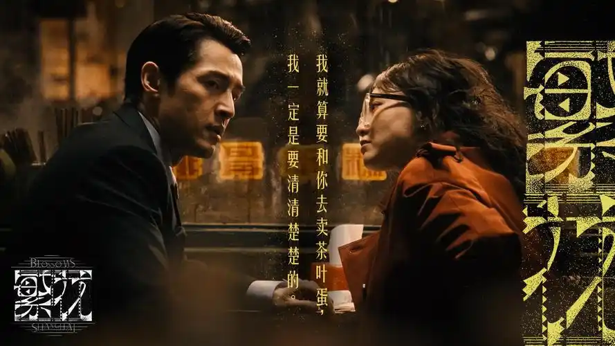 万族之劫·番外篇 超清海报